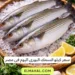 سعر كيلو السمك البورى اليوم فى مصر